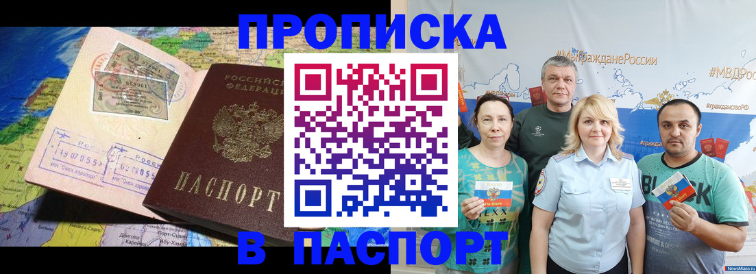 временная регистрация собственник в Удмуртии