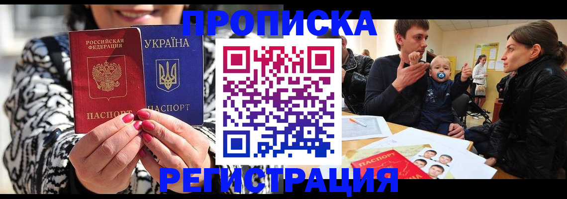временная регистрация гарантия в Удмуртии