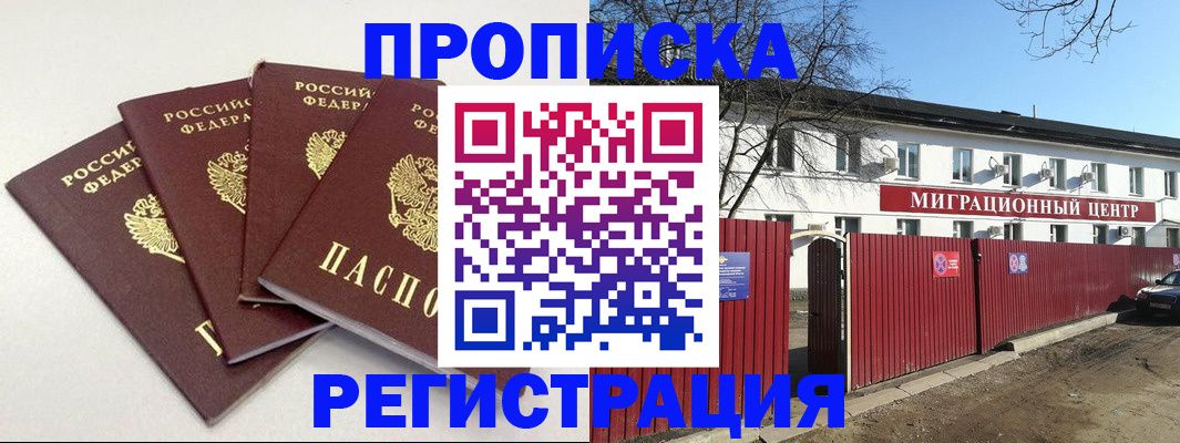 прописка для кредита в Удмуртии