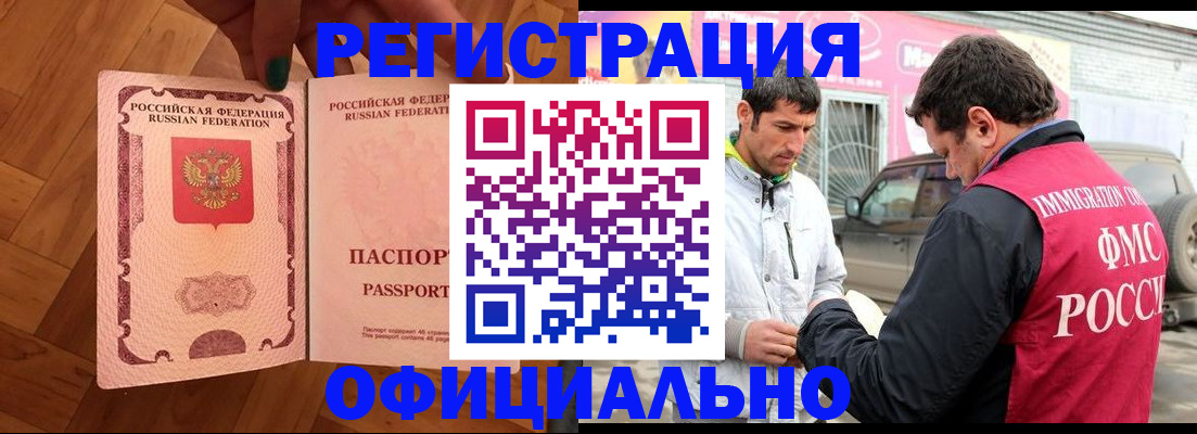 прописка ребенка в Удмуртии