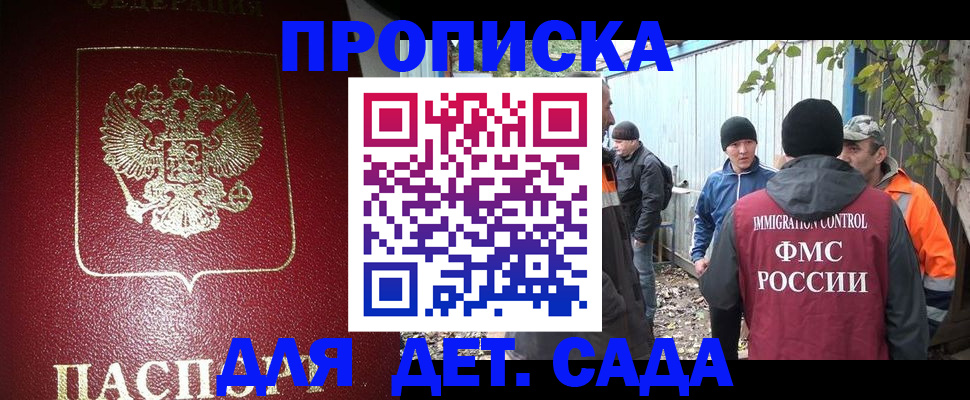 миграционный учет в Удмуртии