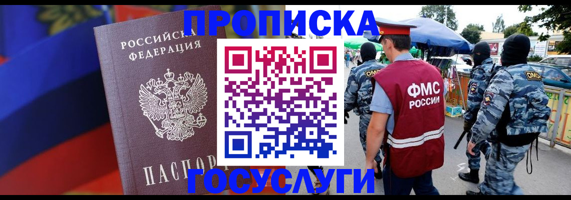 регистрация в Удмуртии
